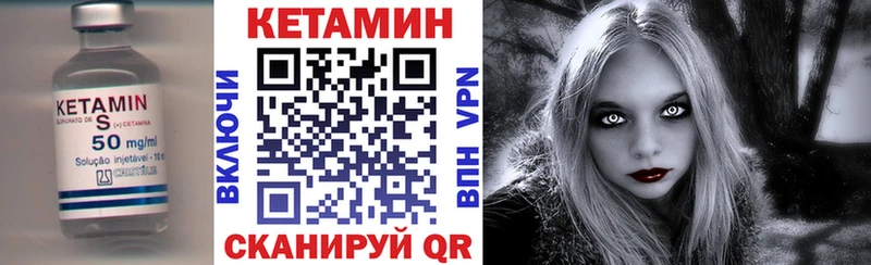 КЕТАМИН VHQ  Чебаркуль 