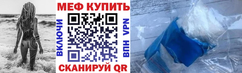 Мефедрон mephedrone  Чебаркуль 