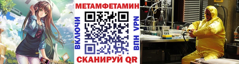 darknet клад  mega ССЫЛКА  МЕТАМФЕТАМИН мет  Чебаркуль  где купить наркоту 